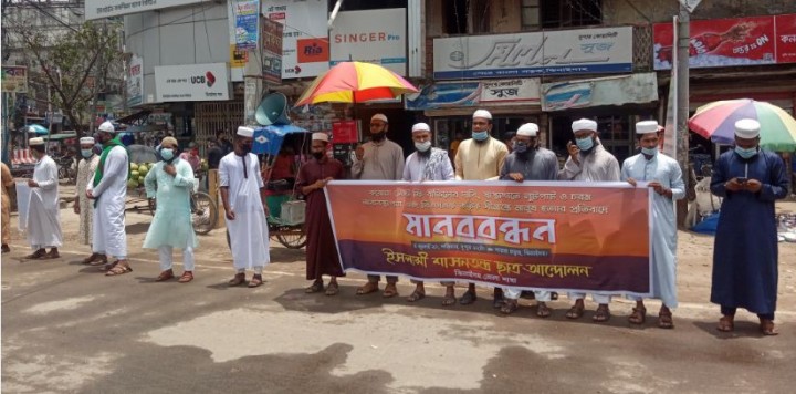 বিনামূল্যে করোনা টেস্ট উন্মুক্ত করনের দাবিতে ঝিনাইদহে ইশা ছাত্র আন্দোলনের মানববন্ধন